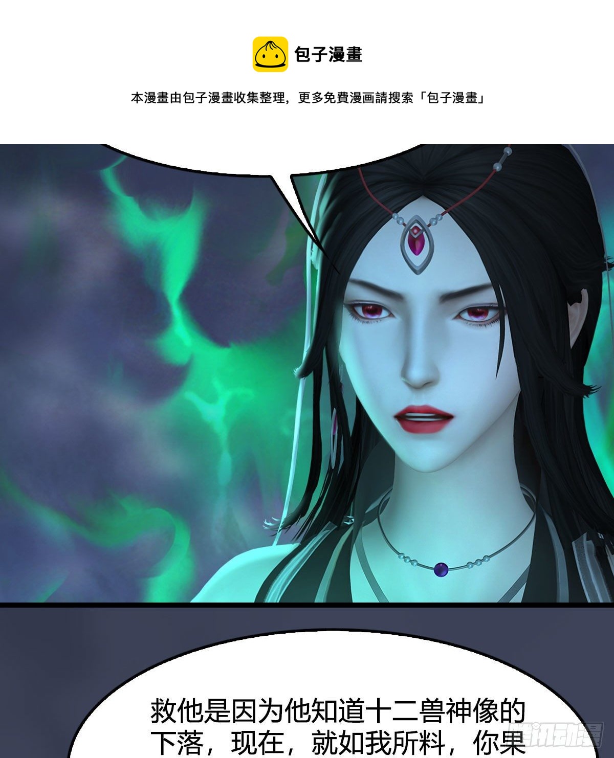 堕玄师韩漫全集-第525话：幽冥府双鬼王无删减无遮挡章节图片 