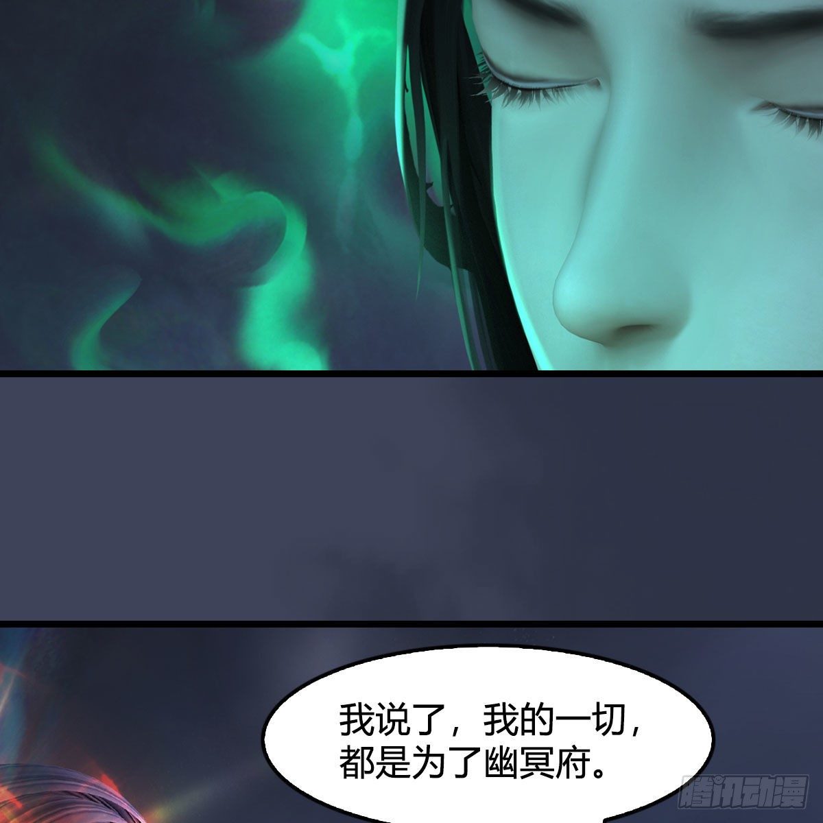 堕玄师韩漫全集-第525话：幽冥府双鬼王无删减无遮挡章节图片 