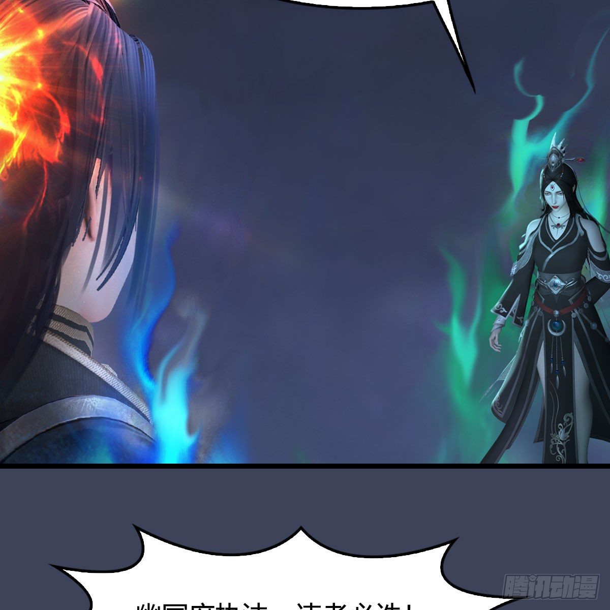 堕玄师韩漫全集-第525话：幽冥府双鬼王无删减无遮挡章节图片 