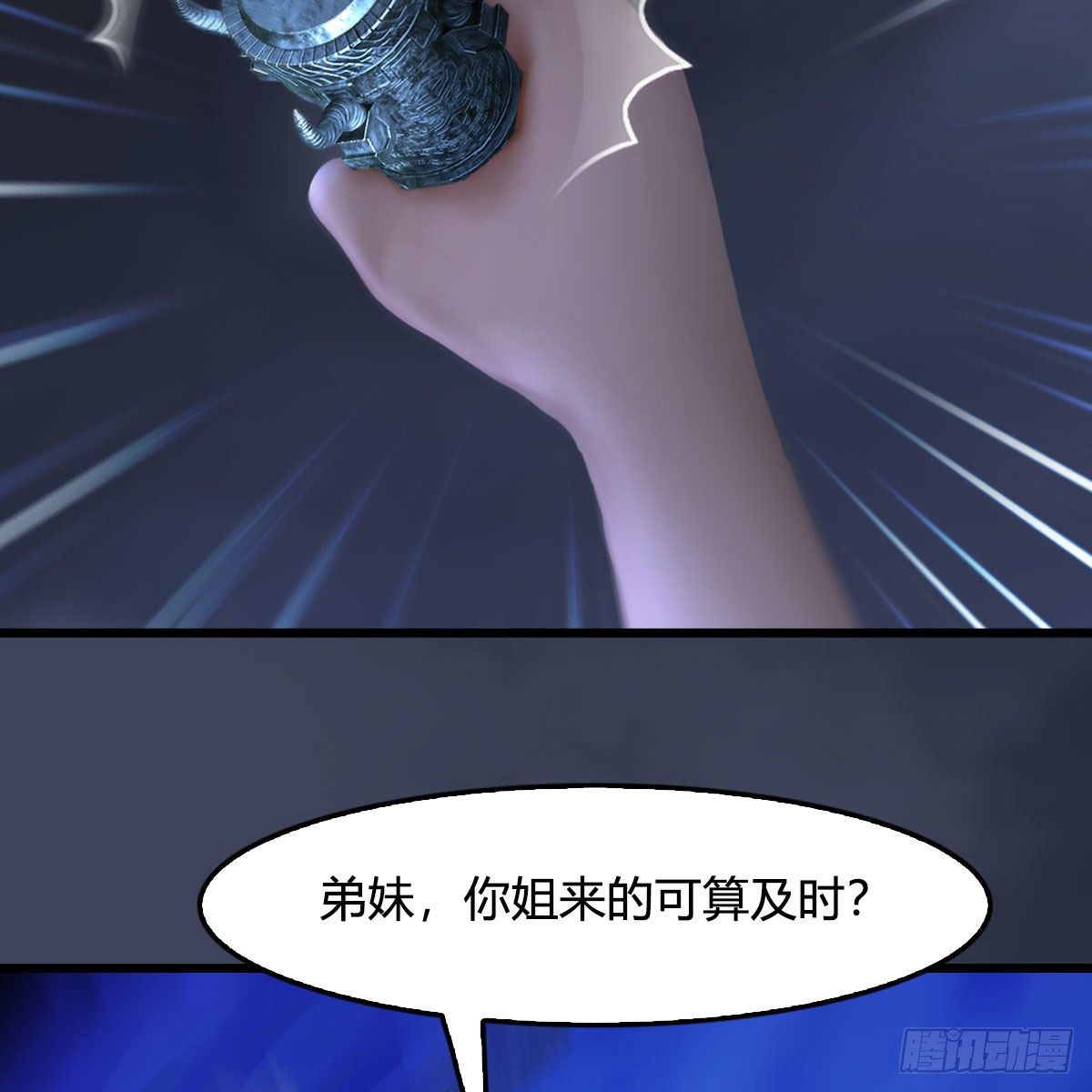 堕玄师韩漫全集-第525话：幽冥府双鬼王无删减无遮挡章节图片 