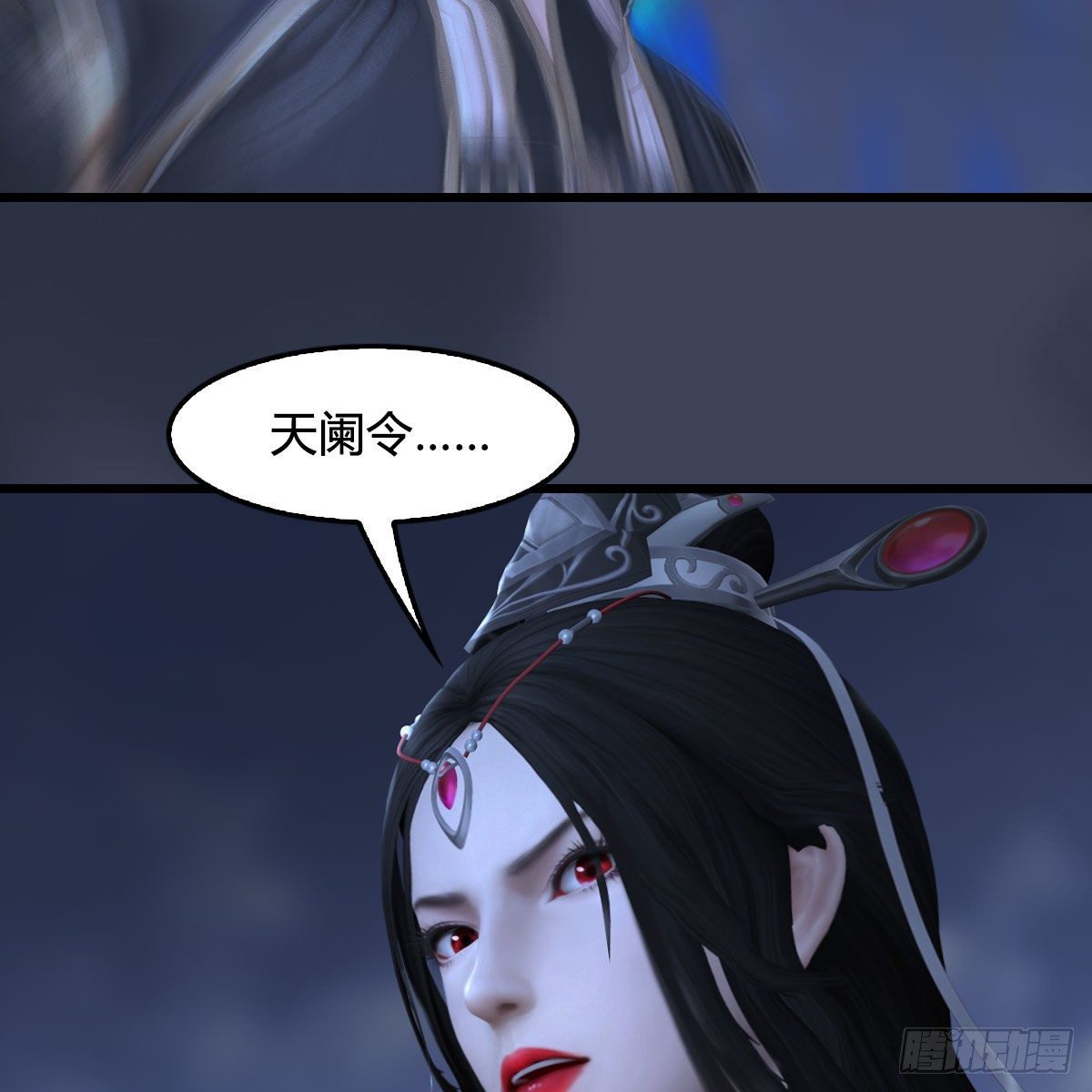 堕玄师韩漫全集-第525话：幽冥府双鬼王无删减无遮挡章节图片 