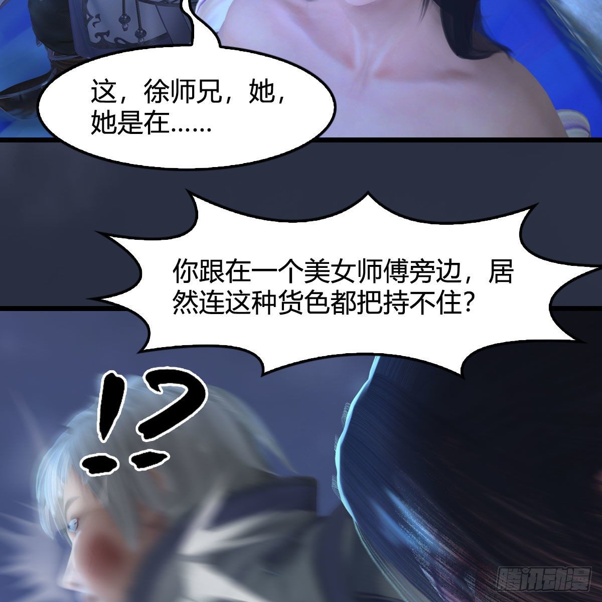 堕玄师韩漫全集-第525话：幽冥府双鬼王无删减无遮挡章节图片 