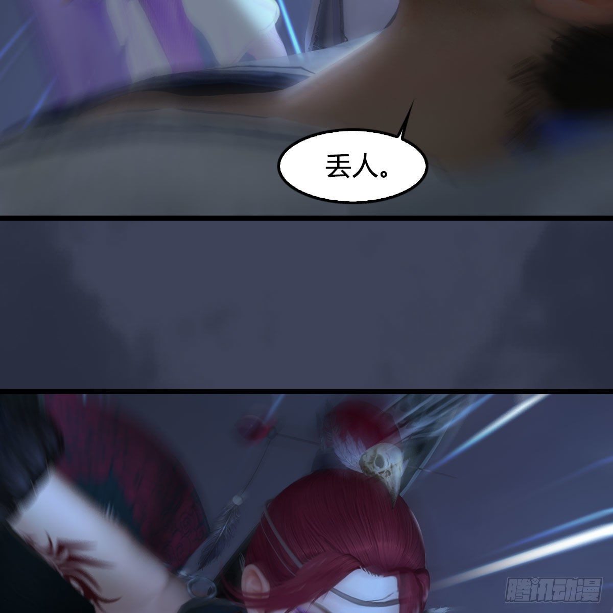 堕玄师韩漫全集-第525话：幽冥府双鬼王无删减无遮挡章节图片 