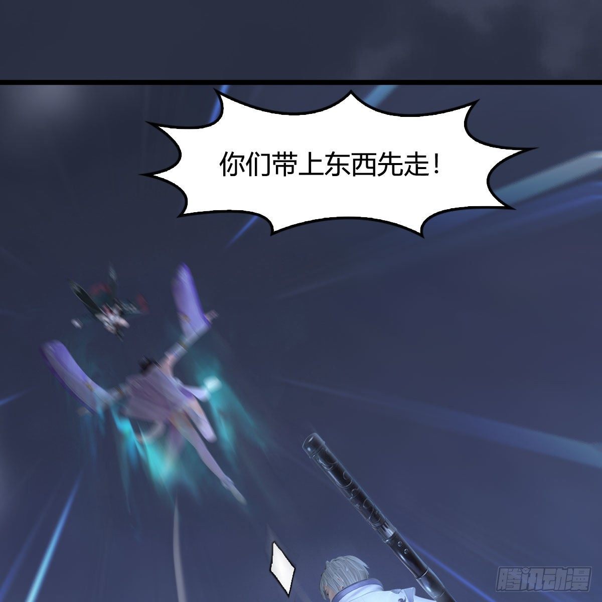 堕玄师韩漫全集-第525话：幽冥府双鬼王无删减无遮挡章节图片 