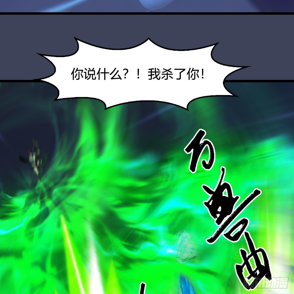 堕玄师韩漫全集-第525话：幽冥府双鬼王无删减无遮挡章节图片 