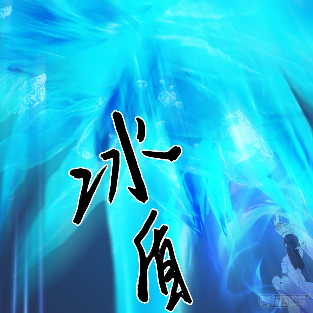 堕玄师韩漫全集-第525话：幽冥府双鬼王无删减无遮挡章节图片 