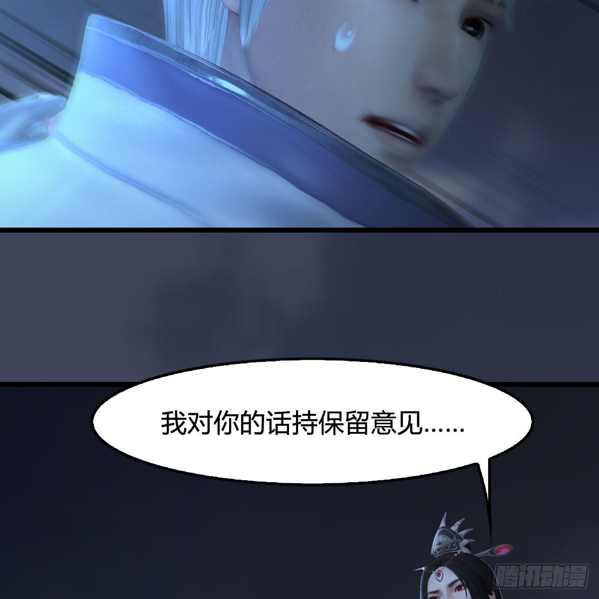 堕玄师韩漫全集-第525话：幽冥府双鬼王无删减无遮挡章节图片 