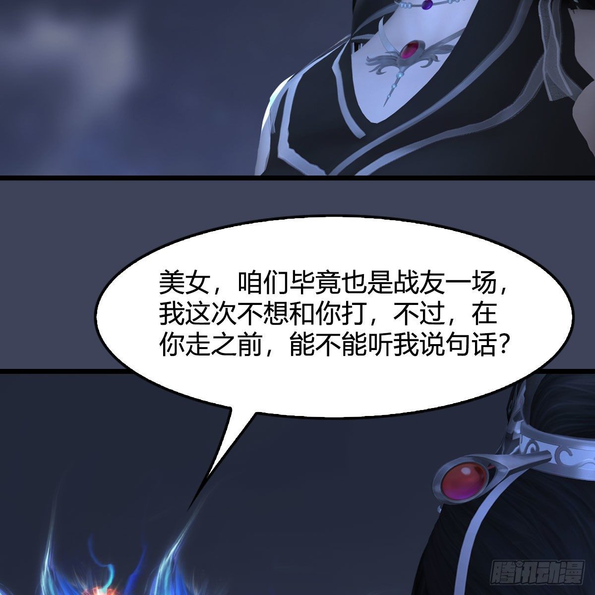 堕玄师韩漫全集-第525话：幽冥府双鬼王无删减无遮挡章节图片 