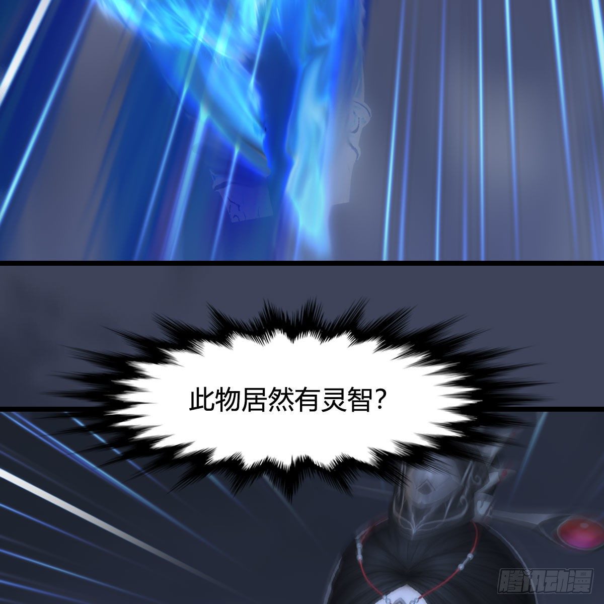 堕玄师韩漫全集-第525话：幽冥府双鬼王无删减无遮挡章节图片 