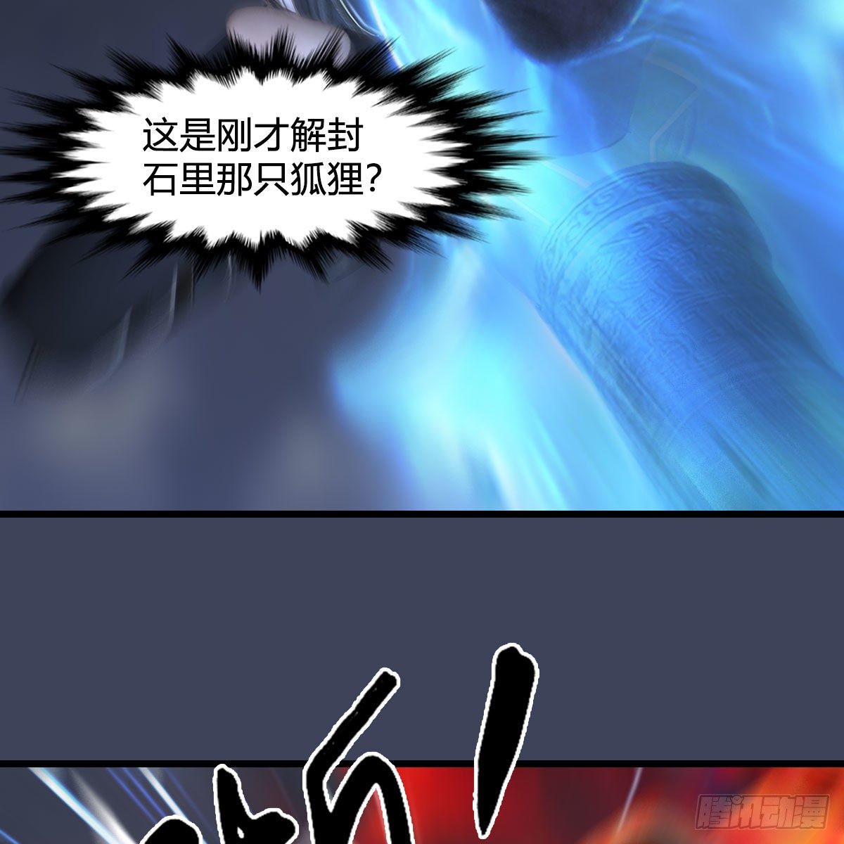 堕玄师韩漫全集-第525话：幽冥府双鬼王无删减无遮挡章节图片 