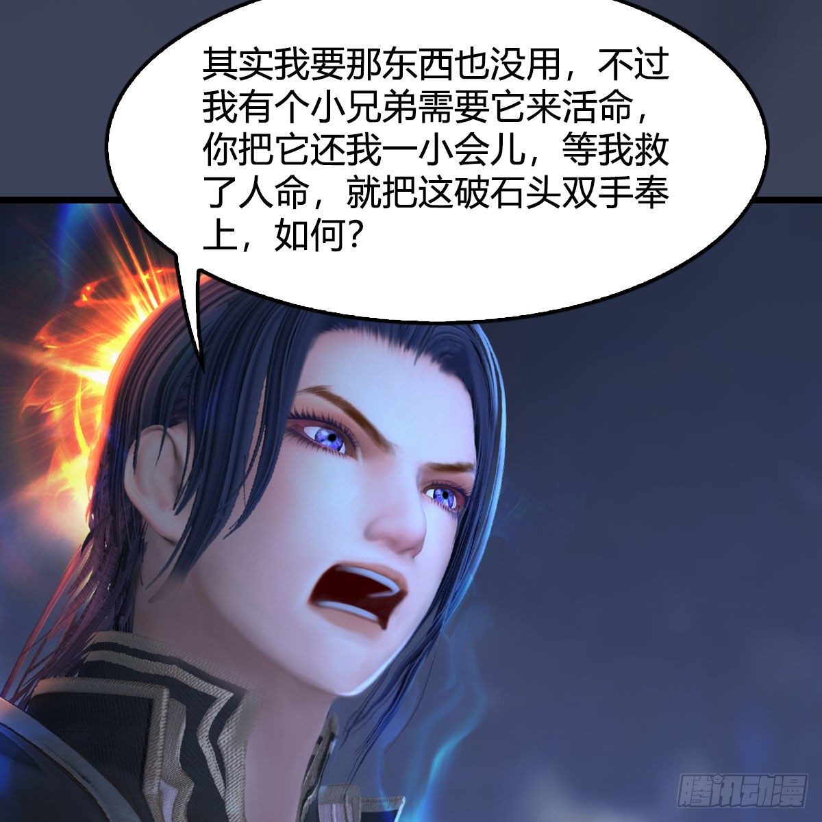 堕玄师韩漫全集-第525话：幽冥府双鬼王无删减无遮挡章节图片 