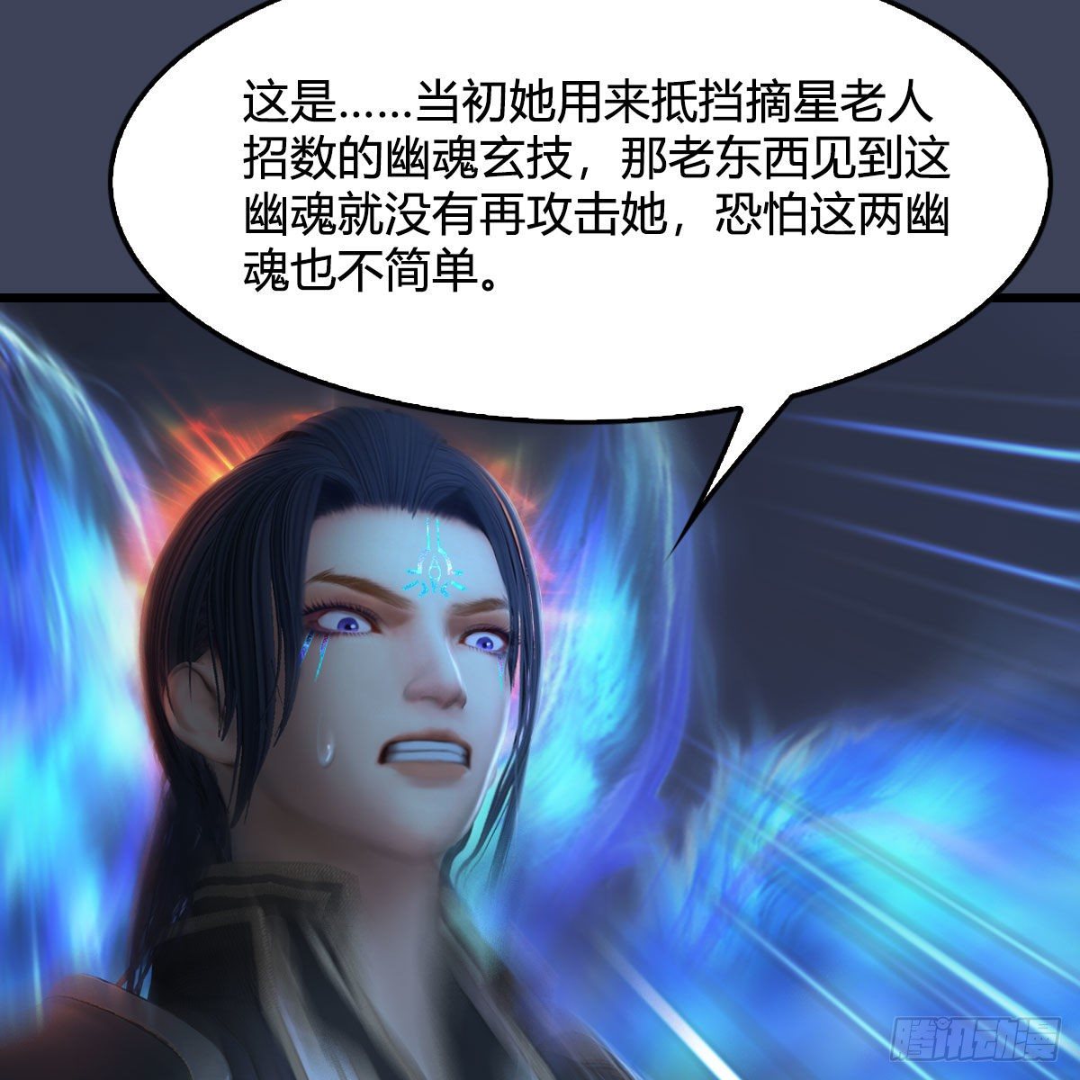 堕玄师韩漫全集-第526话：杀了凌无涯无删减无遮挡章节图片 