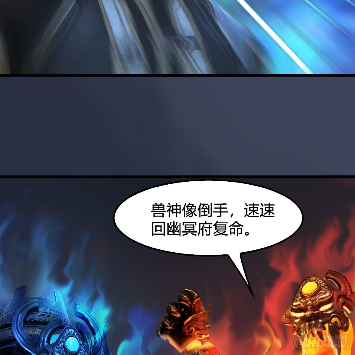 堕玄师韩漫全集-第526话：杀了凌无涯无删减无遮挡章节图片 