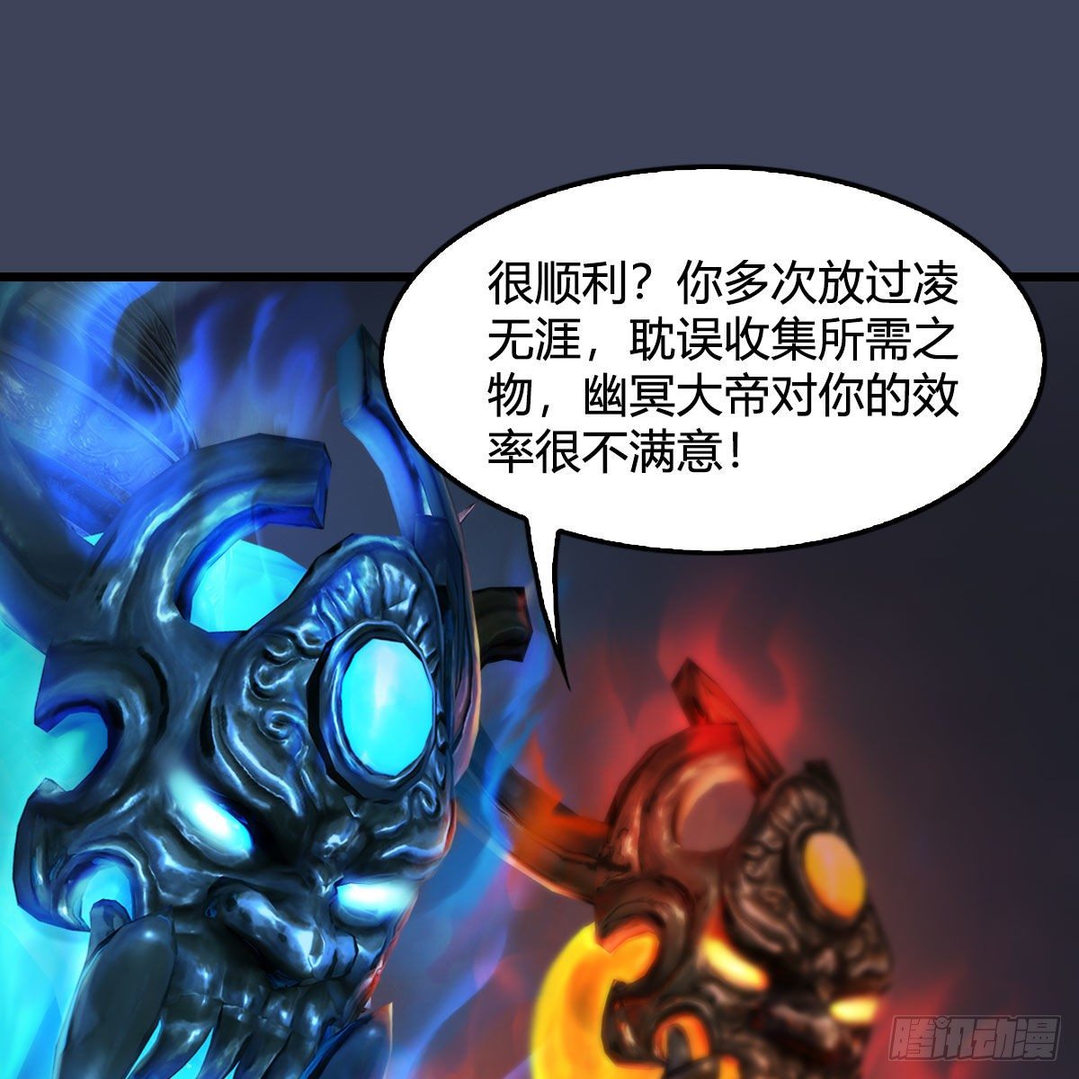 堕玄师韩漫全集-第526话：杀了凌无涯无删减无遮挡章节图片 