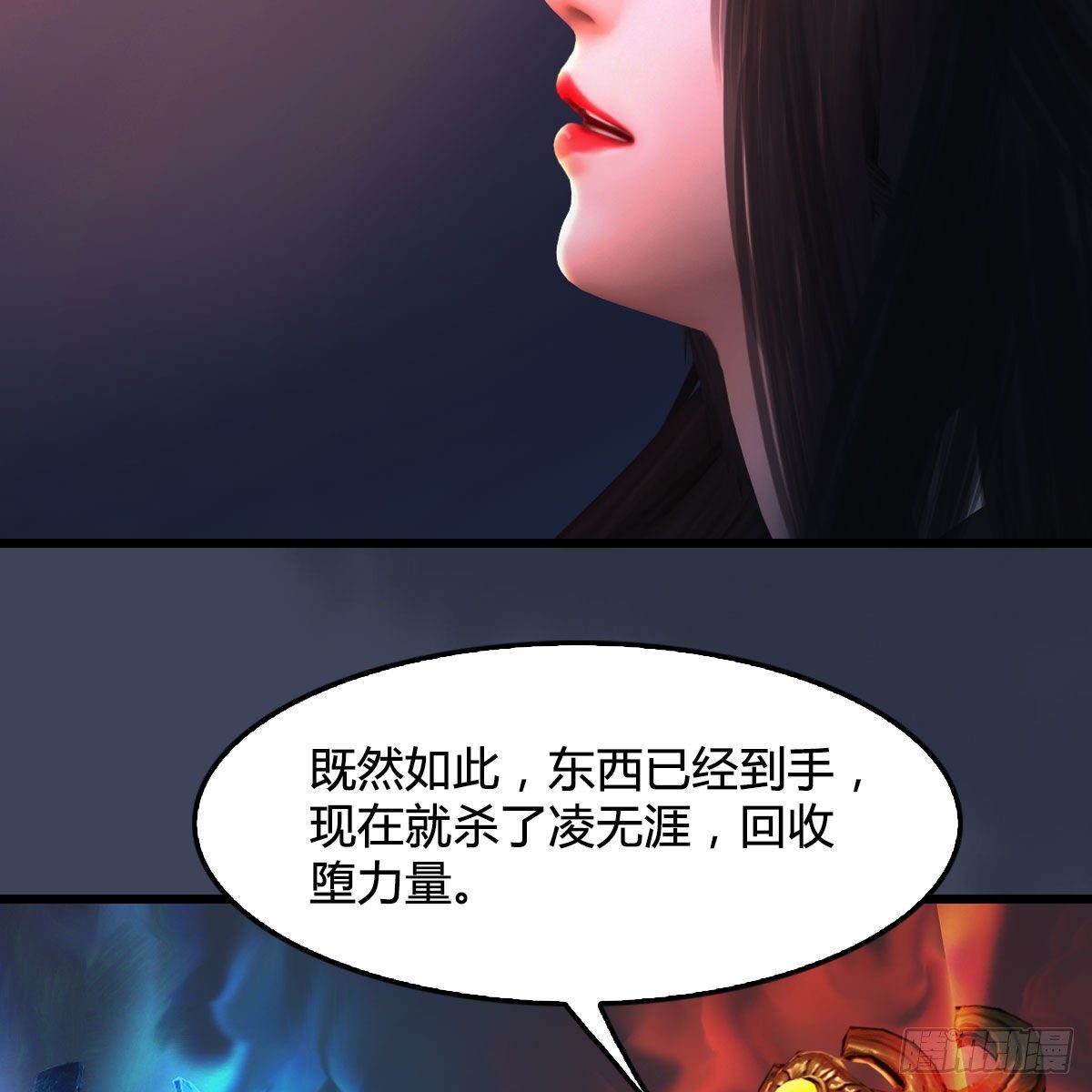 堕玄师韩漫全集-第526话：杀了凌无涯无删减无遮挡章节图片 