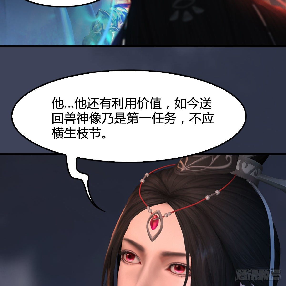 堕玄师韩漫全集-第526话：杀了凌无涯无删减无遮挡章节图片 