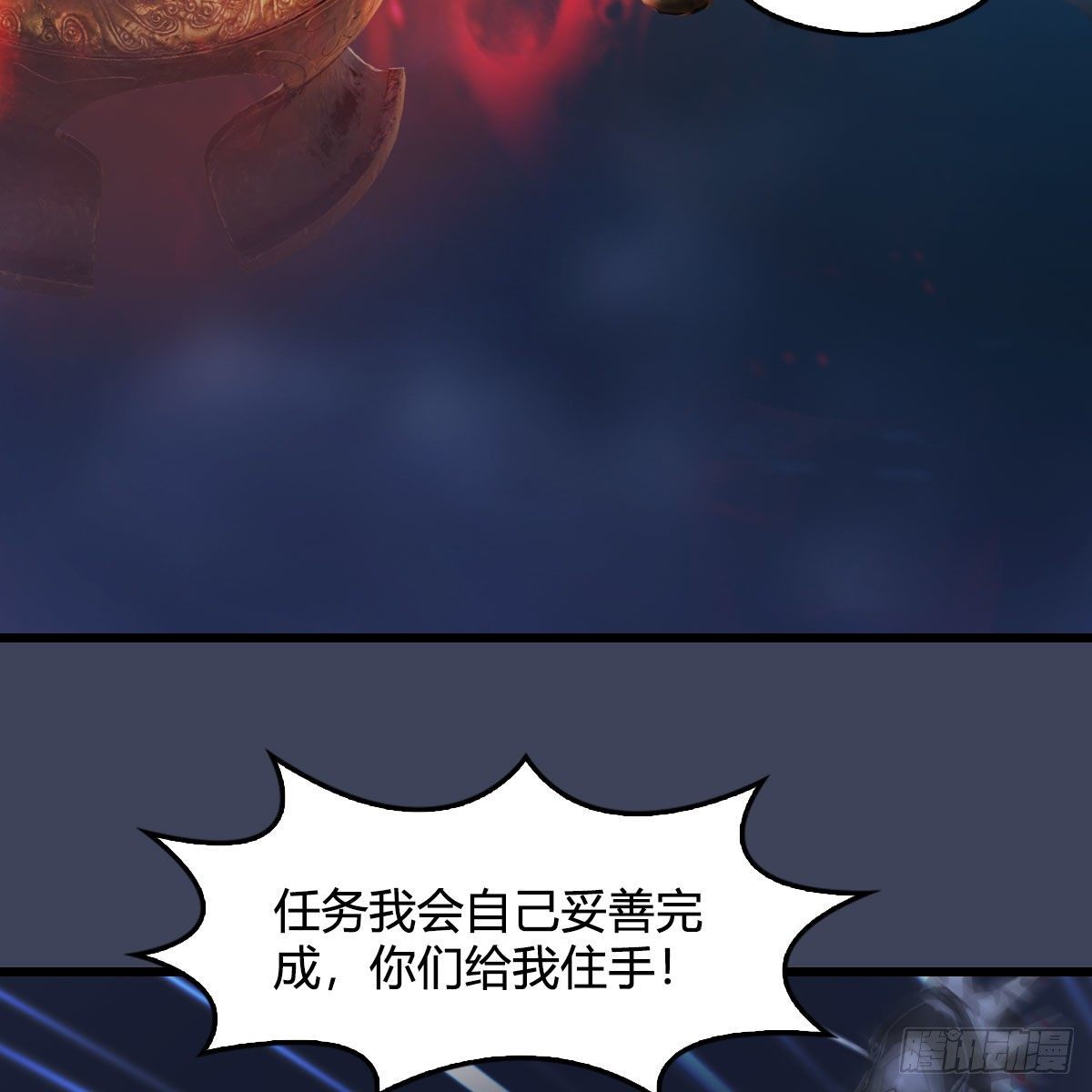 堕玄师韩漫全集-第526话：杀了凌无涯无删减无遮挡章节图片 