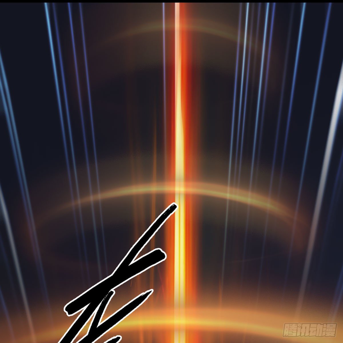 堕玄师韩漫全集-第526话：杀了凌无涯无删减无遮挡章节图片 