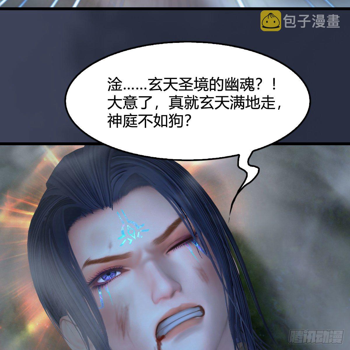 堕玄师韩漫全集-第526话：杀了凌无涯无删减无遮挡章节图片 