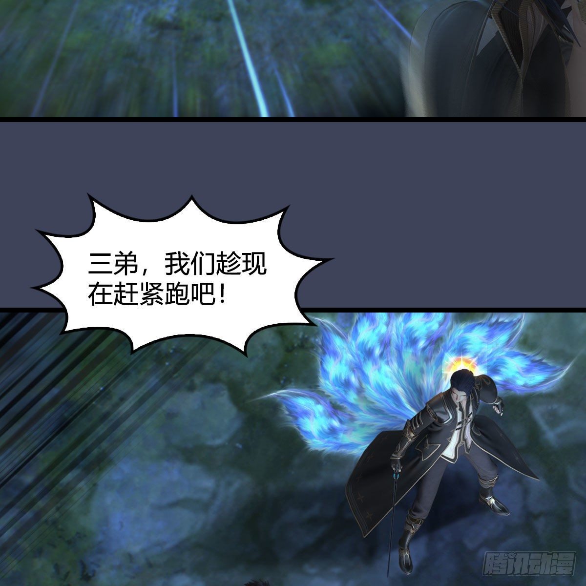 堕玄师韩漫全集-第526话：杀了凌无涯无删减无遮挡章节图片 