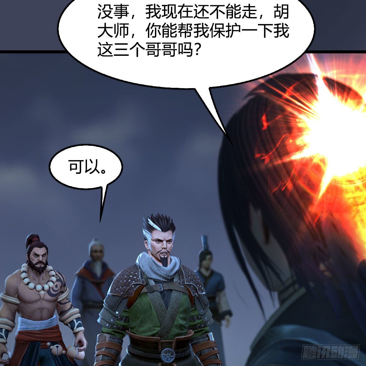 堕玄师韩漫全集-第526话：杀了凌无涯无删减无遮挡章节图片 