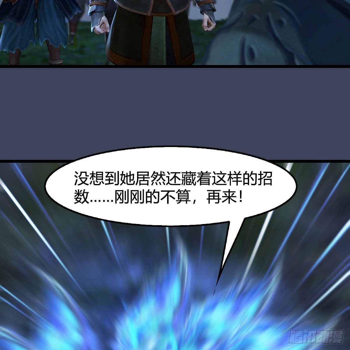 堕玄师韩漫全集-第526话：杀了凌无涯无删减无遮挡章节图片 