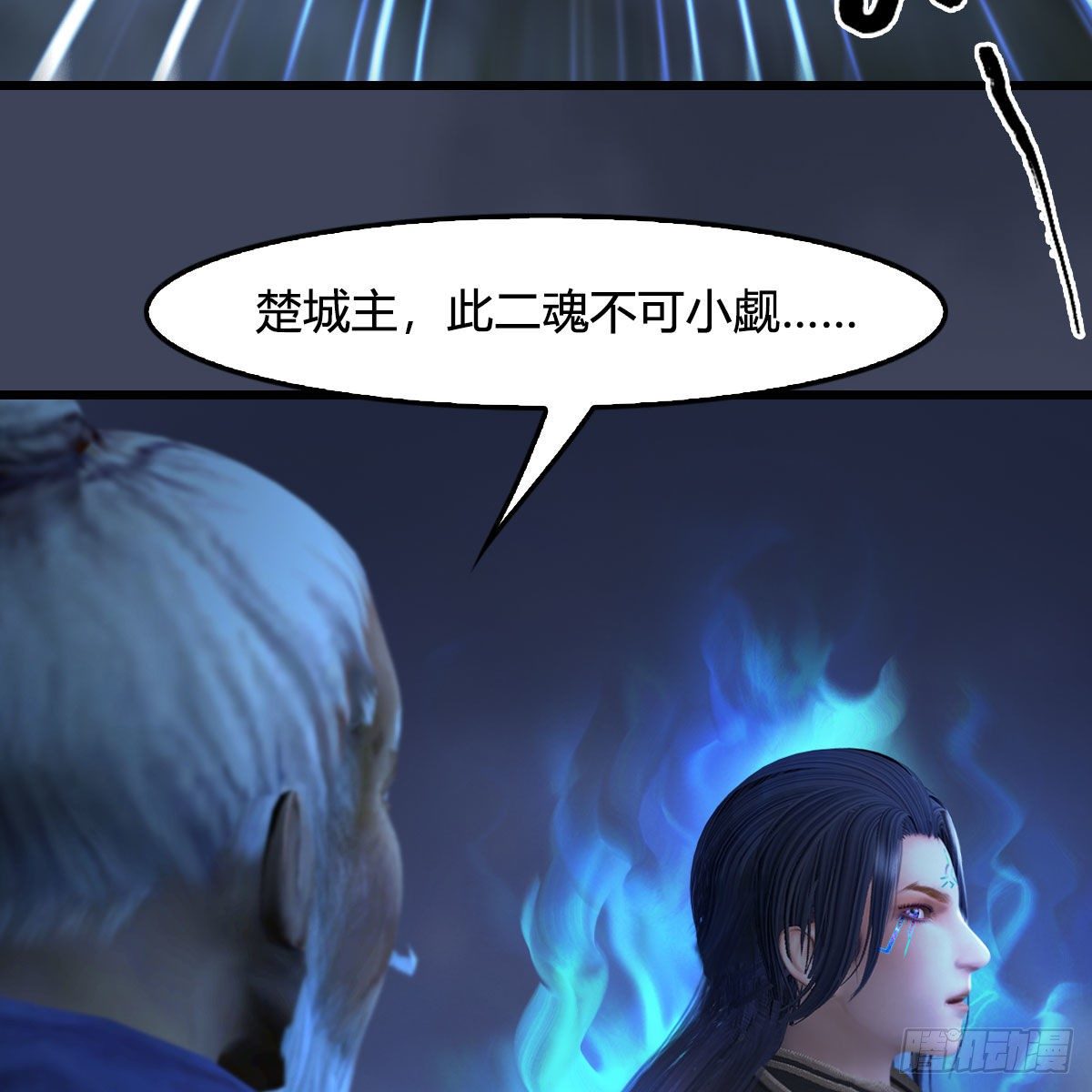 堕玄师韩漫全集-第526话：杀了凌无涯无删减无遮挡章节图片 