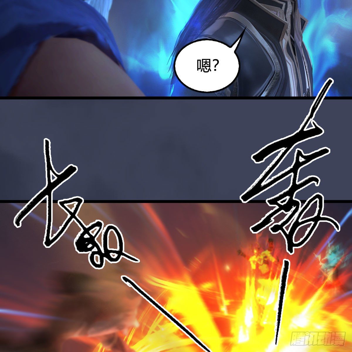 堕玄师韩漫全集-第526话：杀了凌无涯无删减无遮挡章节图片 