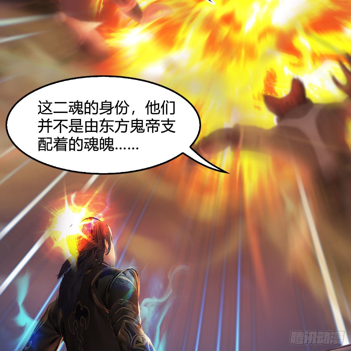 堕玄师韩漫全集-第526话：杀了凌无涯无删减无遮挡章节图片 