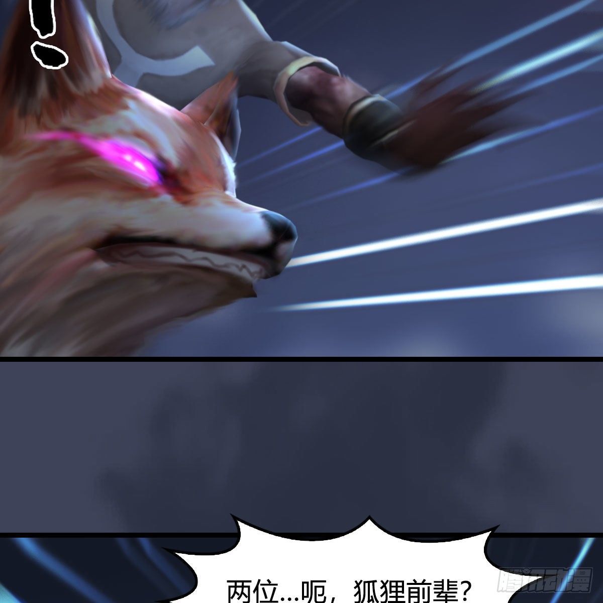 堕玄师韩漫全集-第526话：杀了凌无涯无删减无遮挡章节图片 