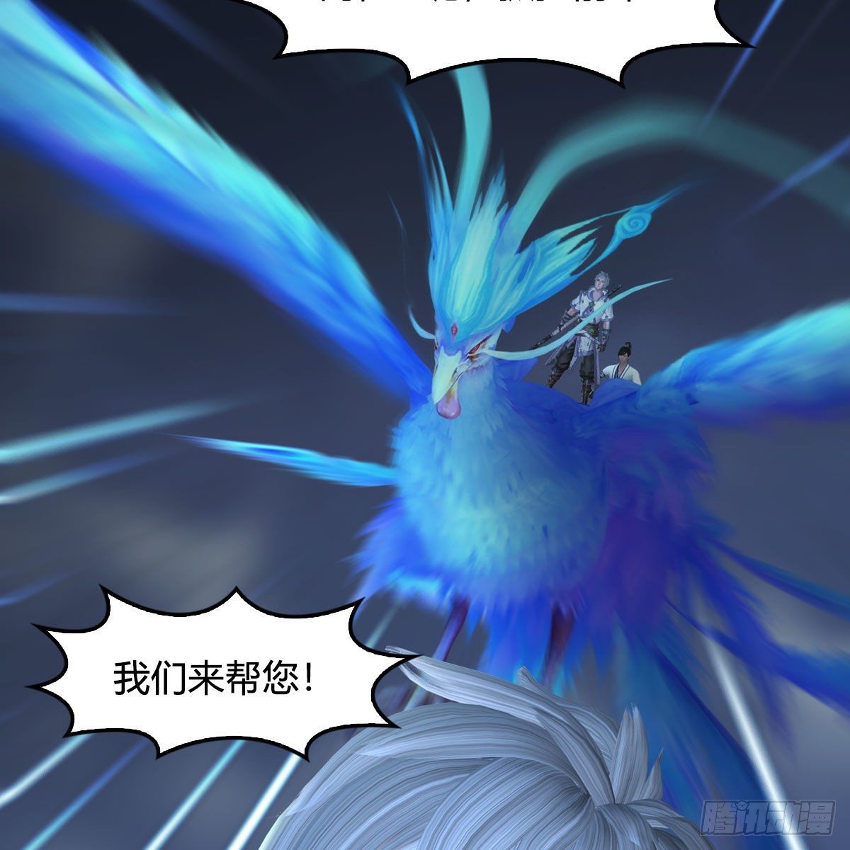 堕玄师韩漫全集-第526话：杀了凌无涯无删减无遮挡章节图片 