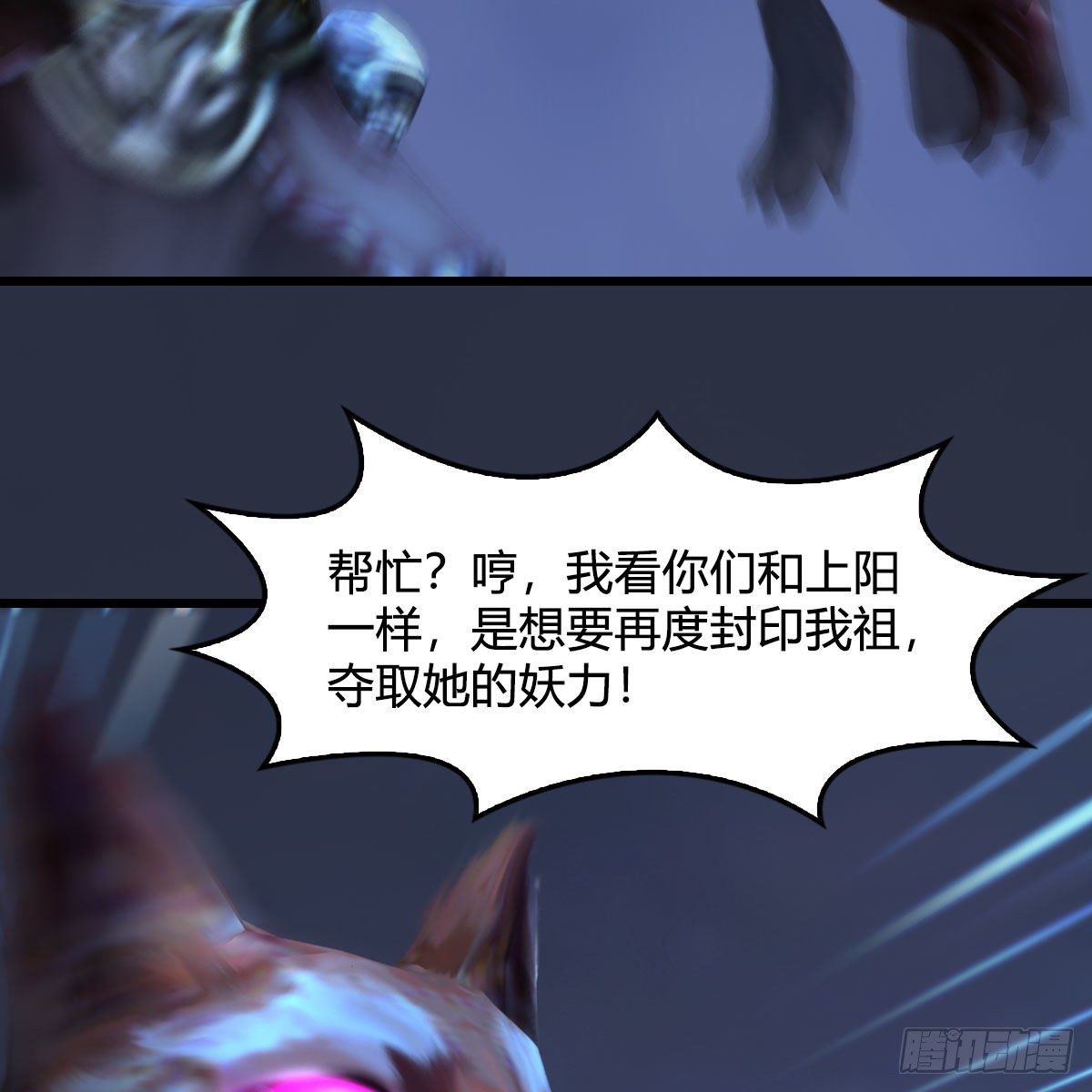 堕玄师韩漫全集-第526话：杀了凌无涯无删减无遮挡章节图片 