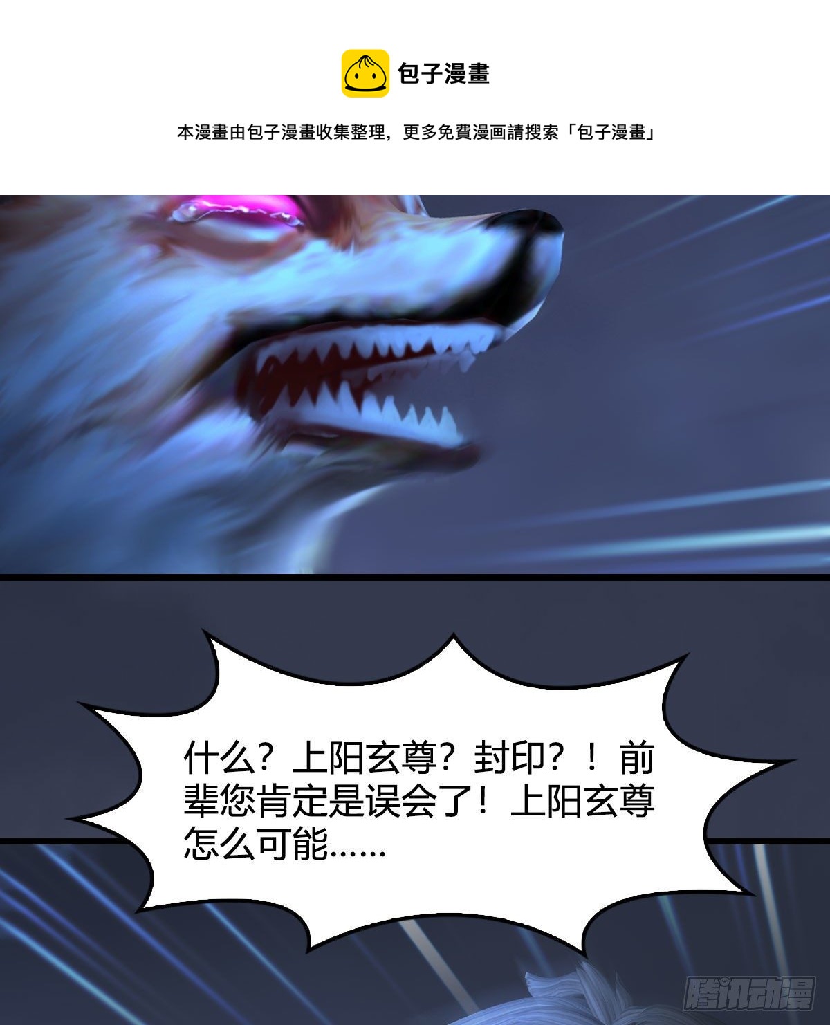 堕玄师韩漫全集-第526话：杀了凌无涯无删减无遮挡章节图片 
