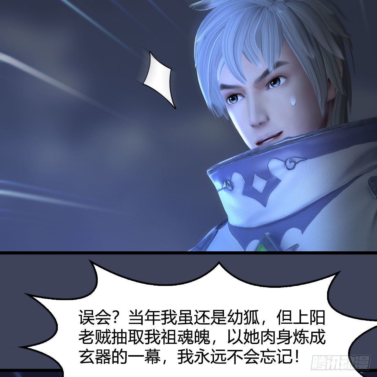 堕玄师韩漫全集-第526话：杀了凌无涯无删减无遮挡章节图片 