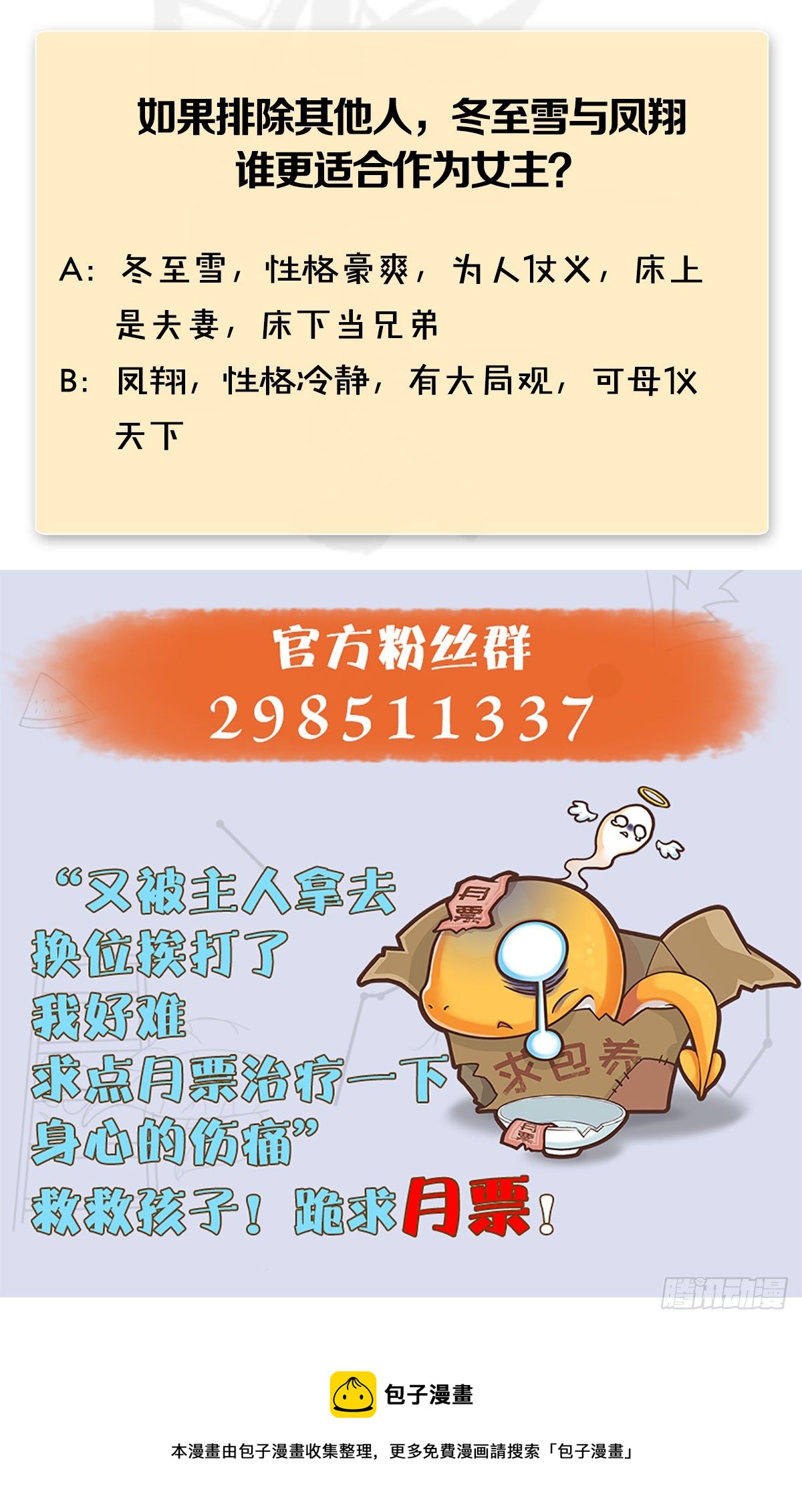 堕玄师韩漫全集-第526话：杀了凌无涯无删减无遮挡章节图片 