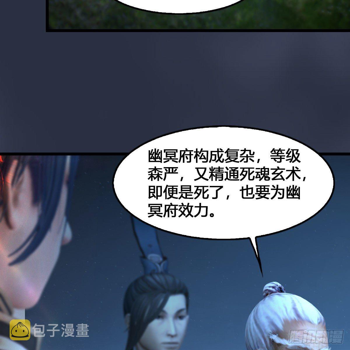 堕玄师韩漫全集-第527话：凤翔危险无删减无遮挡章节图片 