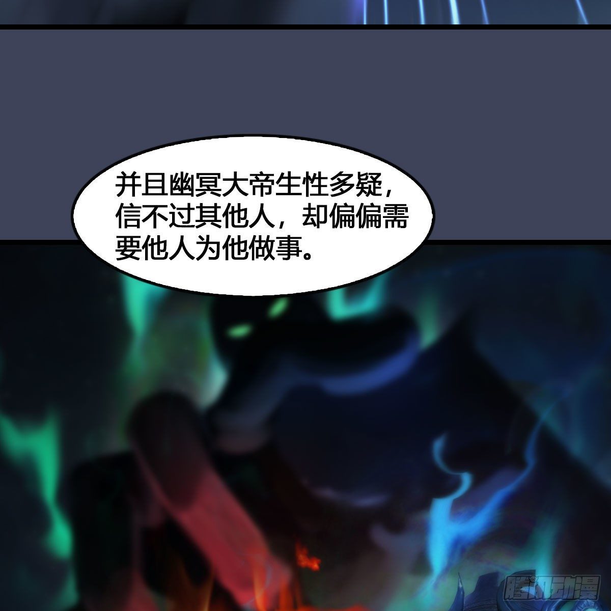 堕玄师韩漫全集-第527话：凤翔危险无删减无遮挡章节图片 