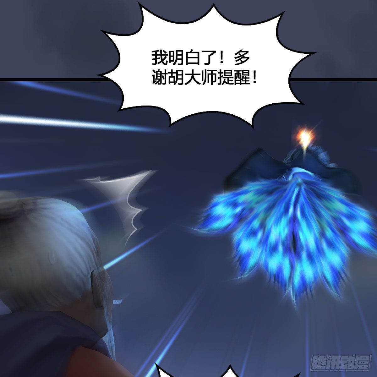 堕玄师韩漫全集-第527话：凤翔危险无删减无遮挡章节图片 