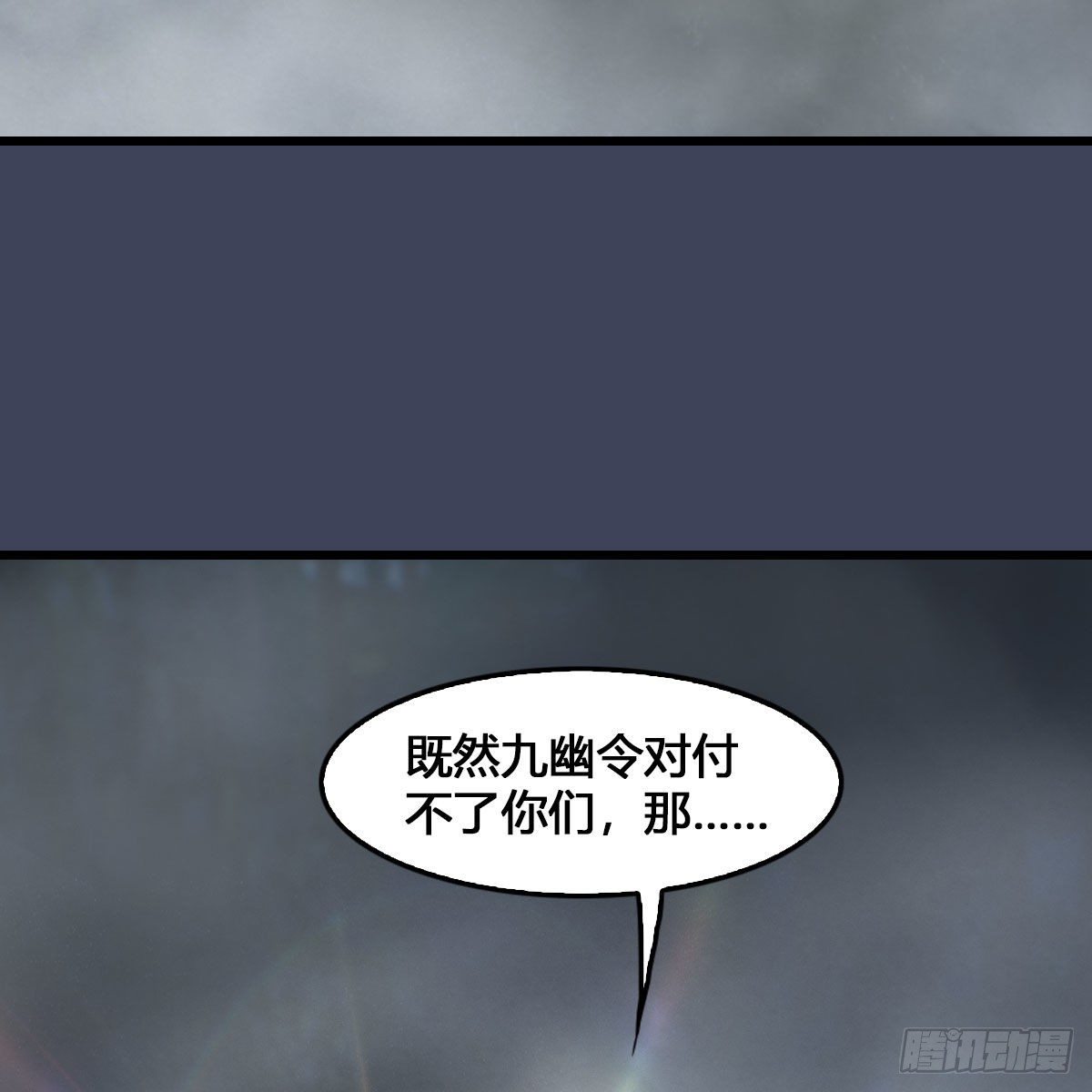 堕玄师韩漫全集-第527话：凤翔危险无删减无遮挡章节图片 