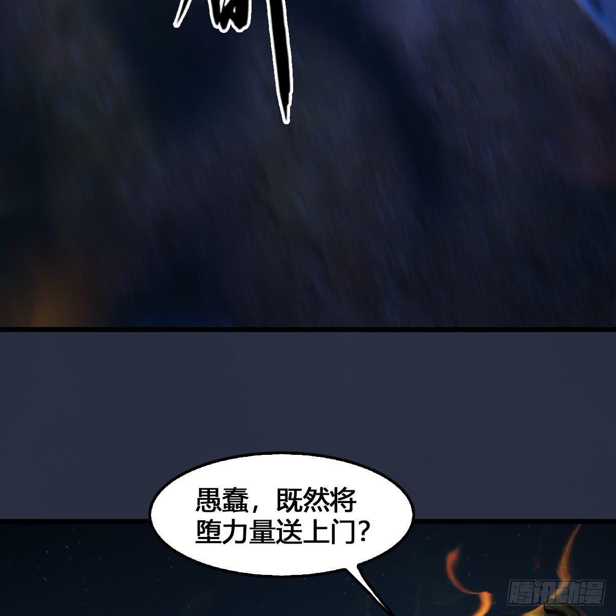 堕玄师韩漫全集-第527话：凤翔危险无删减无遮挡章节图片 