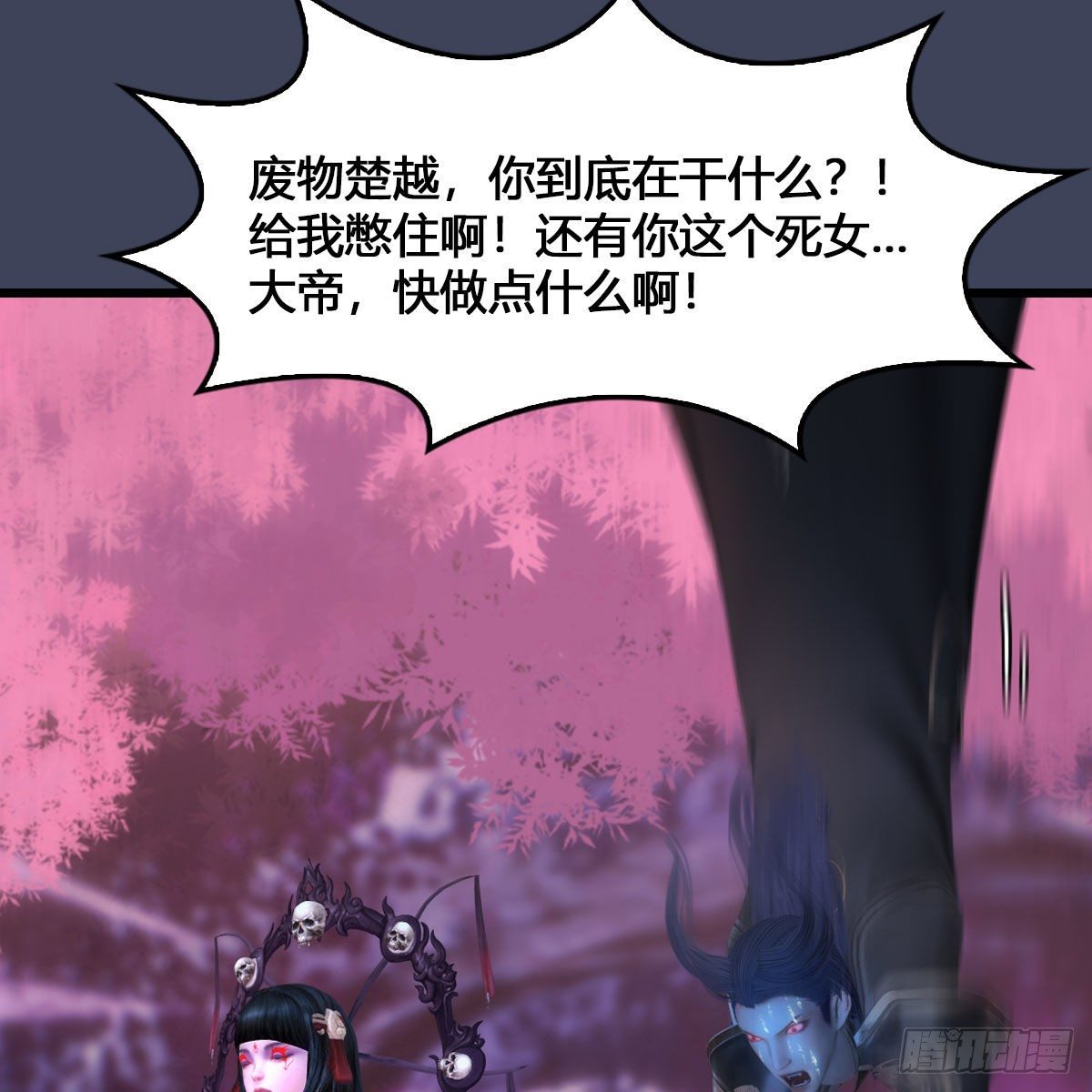 堕玄师韩漫全集-第527话：凤翔危险无删减无遮挡章节图片 