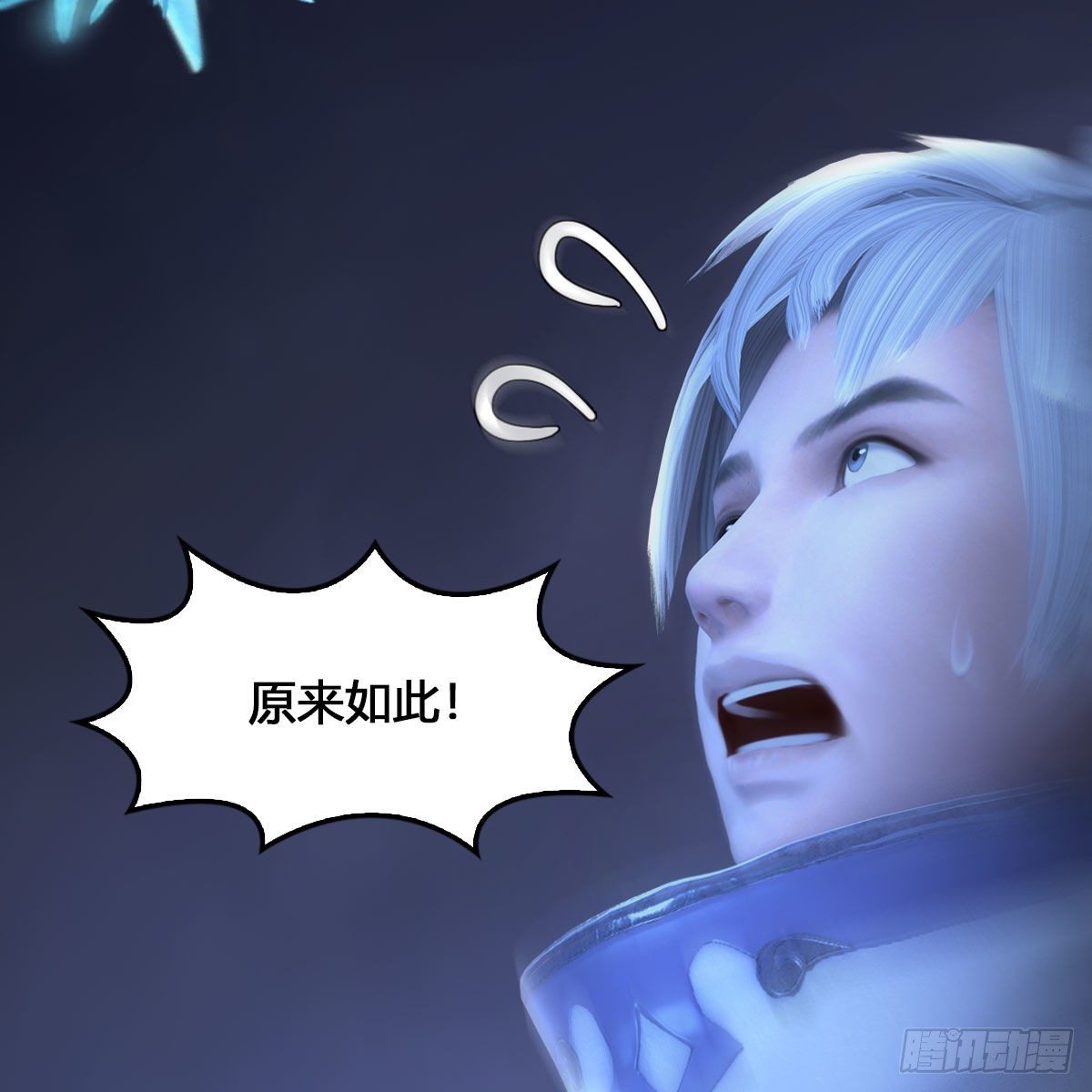 堕玄师韩漫全集-第527话：凤翔危险无删减无遮挡章节图片 