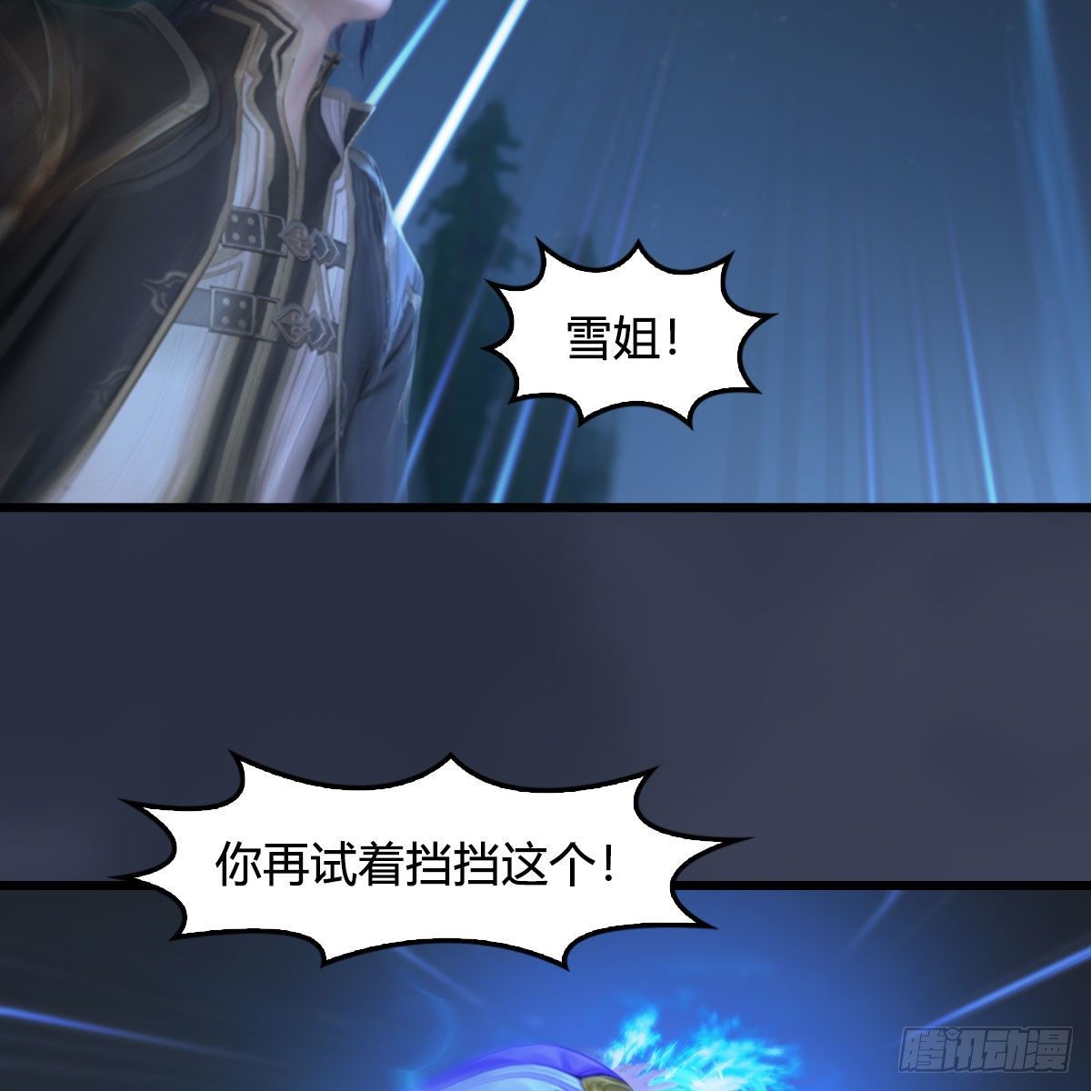 堕玄师韩漫全集-第530话：天狐降临无删减无遮挡章节图片 