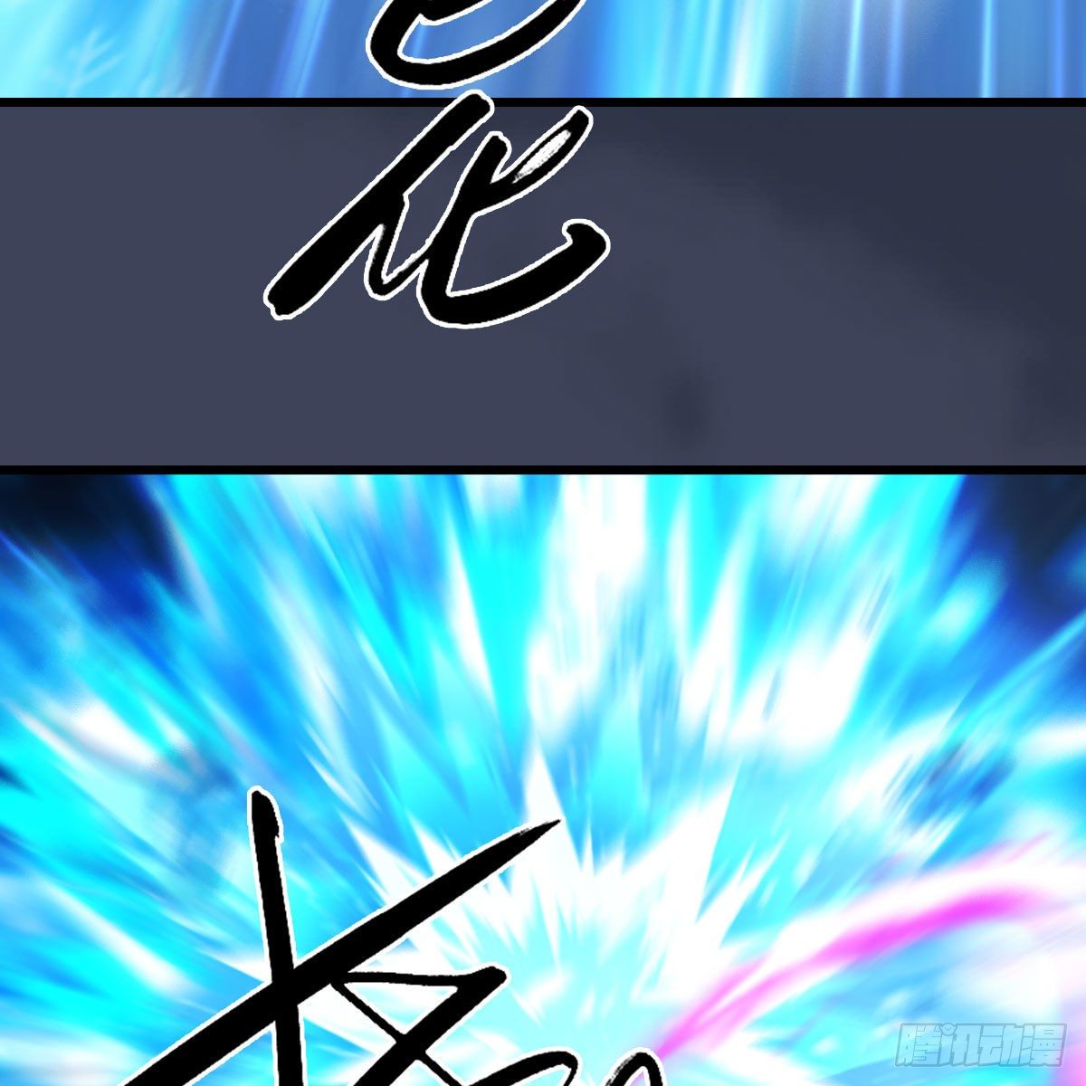 堕玄师韩漫全集-第530话：天狐降临无删减无遮挡章节图片 