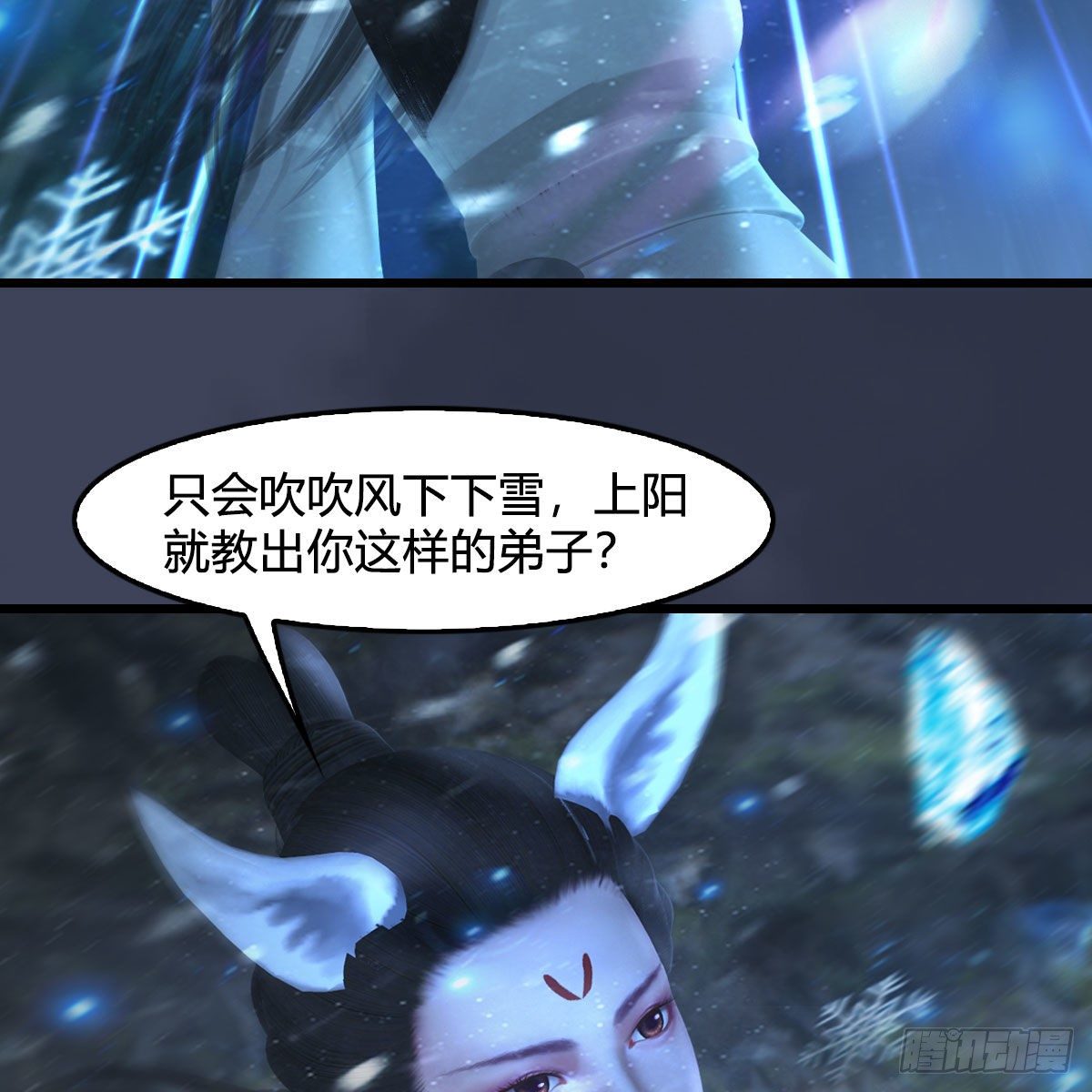 堕玄师韩漫全集-第530话：天狐降临无删减无遮挡章节图片 