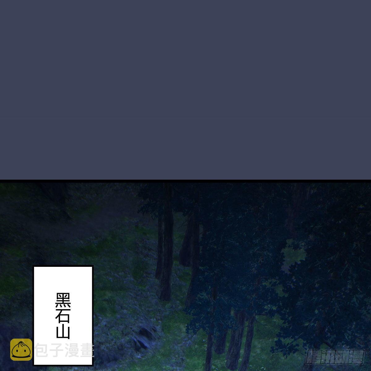 堕玄师韩漫全集-第530话：天狐降临无删减无遮挡章节图片 