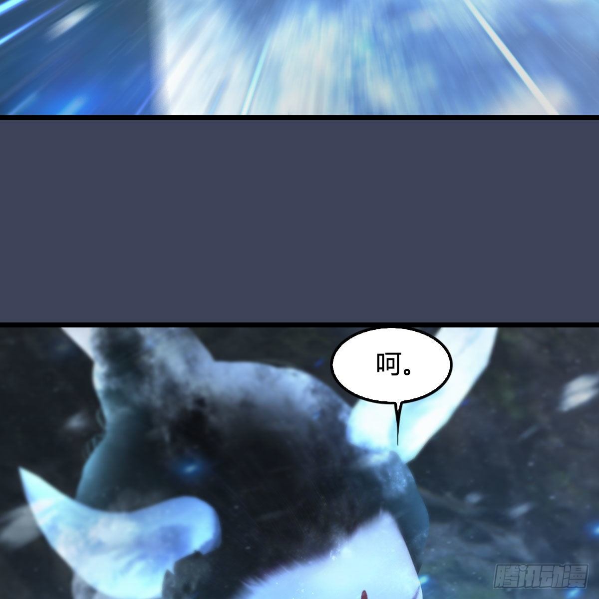 堕玄师韩漫全集-第530话：天狐降临无删减无遮挡章节图片 