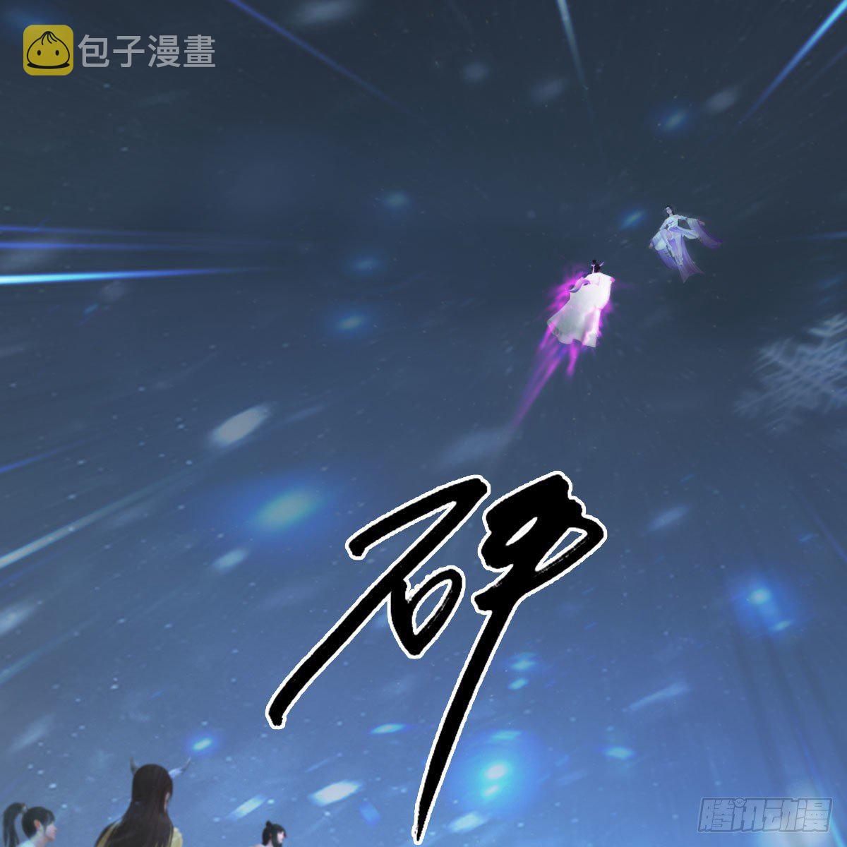 堕玄师韩漫全集-第530话：天狐降临无删减无遮挡章节图片 