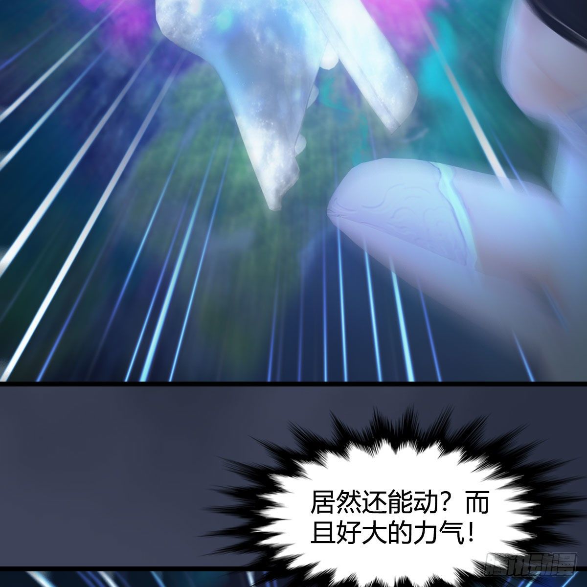 堕玄师韩漫全集-第530话：天狐降临无删减无遮挡章节图片 