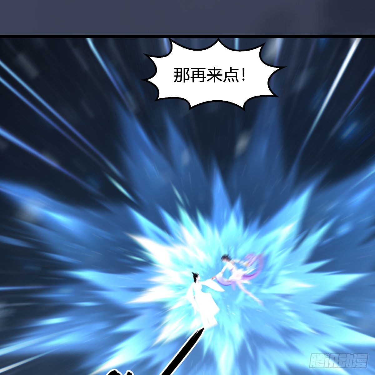 堕玄师韩漫全集-第530话：天狐降临无删减无遮挡章节图片 